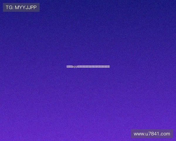 第一直播app下载官方正版入口免费高清互动直播平台体验指南 第一直播app下载官方正版入口免费高清互动直播平台体验指南